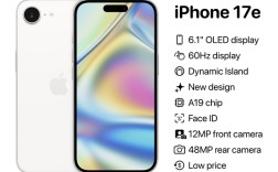 性价比最高的苹果手机！iPhone 17e外观配置出炉 !