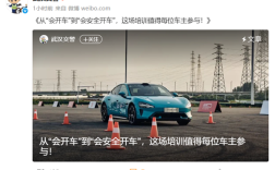 武汉交警给予“小米驾培”高度肯定：值得每位车主参与 !