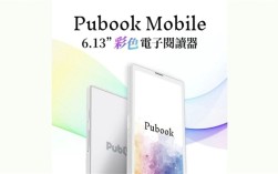 支持Wi-Fi通话！Pubook Mobile电子书来了：6.13英寸小彩屏 ！