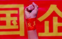 央企和国企的区别（央企和国企的差别究竟有多大呢） ！