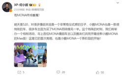 15级万具备城市高阶智驾能力：小鹏MONA M03 Max将于5月20日亮相 ！