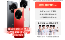 594.15元起人人买得起 魅族Note 16 618开门红：8+128GB版全渠道售罄 ！