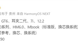 华为下半年新机曝光：9月发布Mate XTs三折叠、11月Mate 80系列 ！