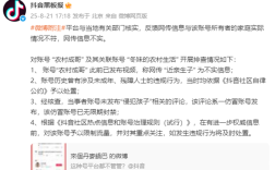 抖音回应“男网红娶三个残障老婆”：网传信息不实 对该账号予以限流 !
