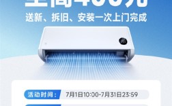 7月空调换新福利！小米补贴最高400元 一次上门送拆装全搞定 ！