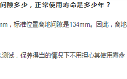 离地从114mm到164mm 官方详解小米SU7空气悬架 ！