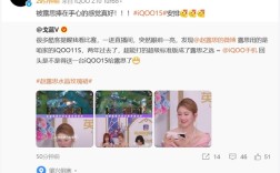 全球首款骁龙8 Elite 2旗舰！赵露思将喜提iQOO 15 !
