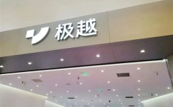 极越破产重整最新进展：百度要撤 夏一平寻求中东资本接盘 ！