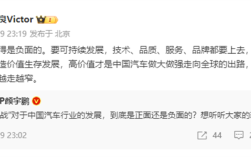 吉利杨学良：价格战非明智之举 高价值才是中国汽车的出路 ！