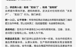 永辉超市再发公开信拒绝“走后门” “胖改店”已达128家 ！