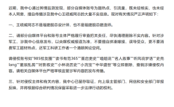中国舰船研究设计中心：王硕威不是福建舰总设计师 自媒体蹭热点传播不实信息 ！