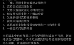 微信鸿蒙版1.0.9.16邀测大版本更新：7大升级 朋友圈更好用了 !
