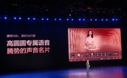 女神声音一路相伴 高圆圆为腾势汽车录制了专属语音 !