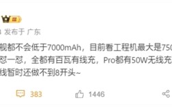 REDMI K90系列重磅升级：超7000mAh大电池 ！