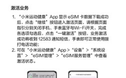 小米手表S4 eSIM/Sport支持开通中国移动一号双终端 一图看懂手机线上自助办理 !