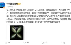 vivo X Fold5内外屏标配LTPO 8T：视效震撼 !