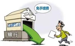 转账需要手续费吗（转账是否需要支付手续费） ！