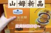 山姆客服回应重新上架“蛋黄酥”：口味和品质不变 !