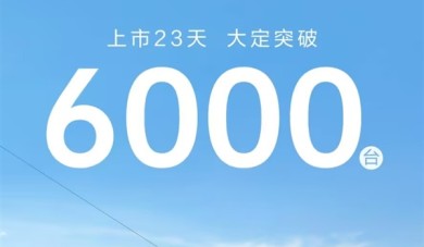 不到8万得揽胜同款天地尾门！东风纳米06上市23天大定超6000台 ！