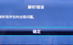 解析包遇到问题的含义（解释解析包时遇到问题的意义） ！