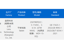 游戏神器！REDMI电竞小平板入网：8.8英寸LCD定制屏 ！