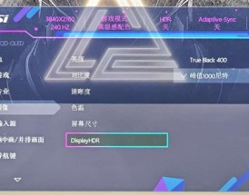 超1000尼特亮度！微星QD-OLED显示器将推送EOTF Boost模式 !