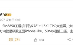 一加15曝光：回归直屏 2K曲屏时代终结 ！