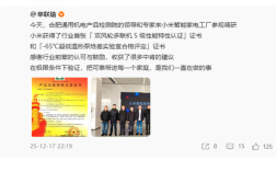 行业首张！小米米家中央空调Pro双风轮获S级性能特性认证 ！