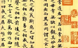 道可道非常道什么意思（老子为什么要说这样一句话） !