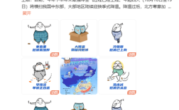 大降温来了 全国秋裤预警地图上线：十余省份急需翻箱找秋裤 !