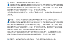 今天起！没3C标识、3C标识不清晰/被召回型号充电宝不能上飞机 索尼等厂商回应 ！