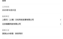 VR电影《浪浪山小妖怪:妖你同行》立项:再战黄眉 !