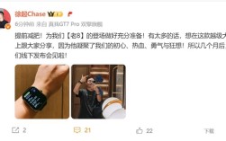 年度旗舰真我GT8 Pro蓄势待发！徐起提前减肥 为发布会做准备 ！