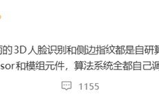 不靠公版！华为3D人脸识别、侧边指纹算法全部自研 !