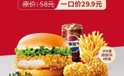 京东外卖定制!东哥请客同款肯德基套餐上线:一口价29.9元 !