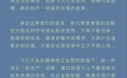 飞凡汽车回应不实传言：已做好准备 继续推进产品布局与业务节 ！