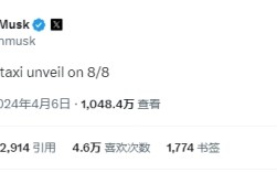 特斯拉重磅新车官宣！马斯克：8月8日发布无人驾驶出租车robotaxi ！