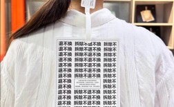 女装直播退货率80%以上 商家无奈推出巨型吊牌：防蹭穿 ！