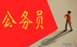 参公和公务员的区别（浅谈参公管理人员的范围和编制） ！
