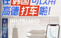 高德地图宣布打车功能在韩国正式上线：支持中文 支付宝、微信支付 ！