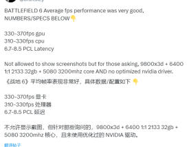 游戏体验天壤之别！9800X3D+RTX 5080《战地6》达成300+帧：换i9-14900K骤降30% !