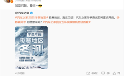 汽车之家官宣冬季测试真要来了:杜绝充值 喊话陈震愿意来吗?