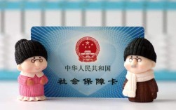 办理社保卡所需材料（申办社保卡所需的必备材料） ！