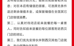与罗永浩预制菜风波后！西贝被称陷入关店潮 官方回应正常行为 !