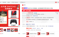 任天堂Switch 2今日发售 京东首批预售用户0点收货 ！