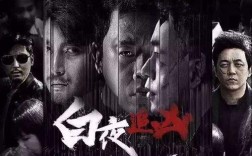 白夜追凶第二季什么时候播（白夜追凶第二季的播出时间） ！