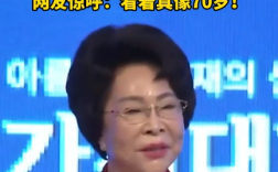 韩国93岁娃娃脸女校长引热议 头发乌黑浓密 腰板直 网友：看着真像70岁 !