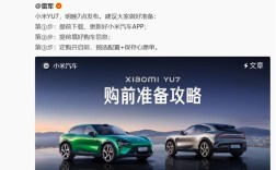 想买小米YU7的用户早做准备！王腾：下单晚几分钟交期可能就差不少 ！