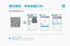 微信云打印了解一下：打印从未如此方便 ！