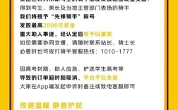 美团：高考期间帮助考生的骑手将获现金奖励 最高2000元 ！